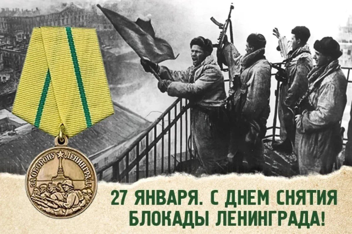 В Чернозёмненском СДК проходят памятные мероприятия, посвящённые подвигу жителей блокадного Ленинграда