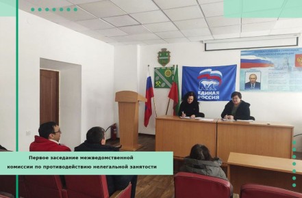 В Администрации Пологовского муниципального округа в этом году состоялось первое заседание межведомственной комиссии по противодействию нелегальной занятости