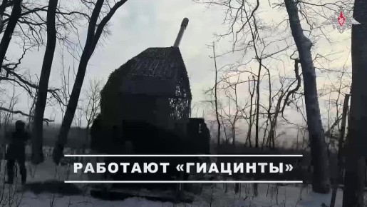 Минобороны России: 00:00 Расчеты самоходных пушек «Гиацинт-С» 6-й гвардейской общевойсковой армии группировки войск «Север» продолжают уничтожать технику, укрепления и пункты управления БПЛА противника на Харьковском...
