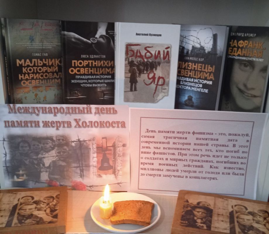 27 января - Международный День памяти жертв Холокоста