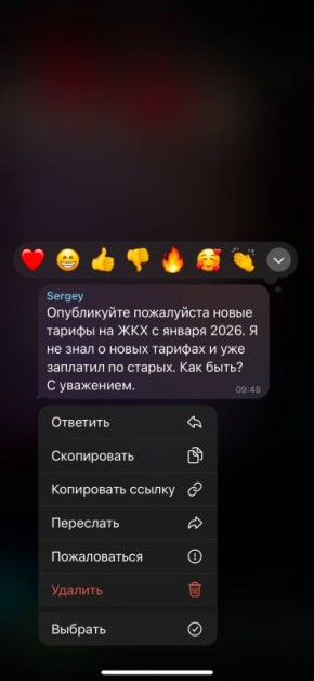 Отвечаем на вопрос подписчика