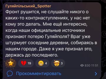 Слабак и тряпка. Надо держать Гуляйполе в интернете, а он сбежал с этого фронта