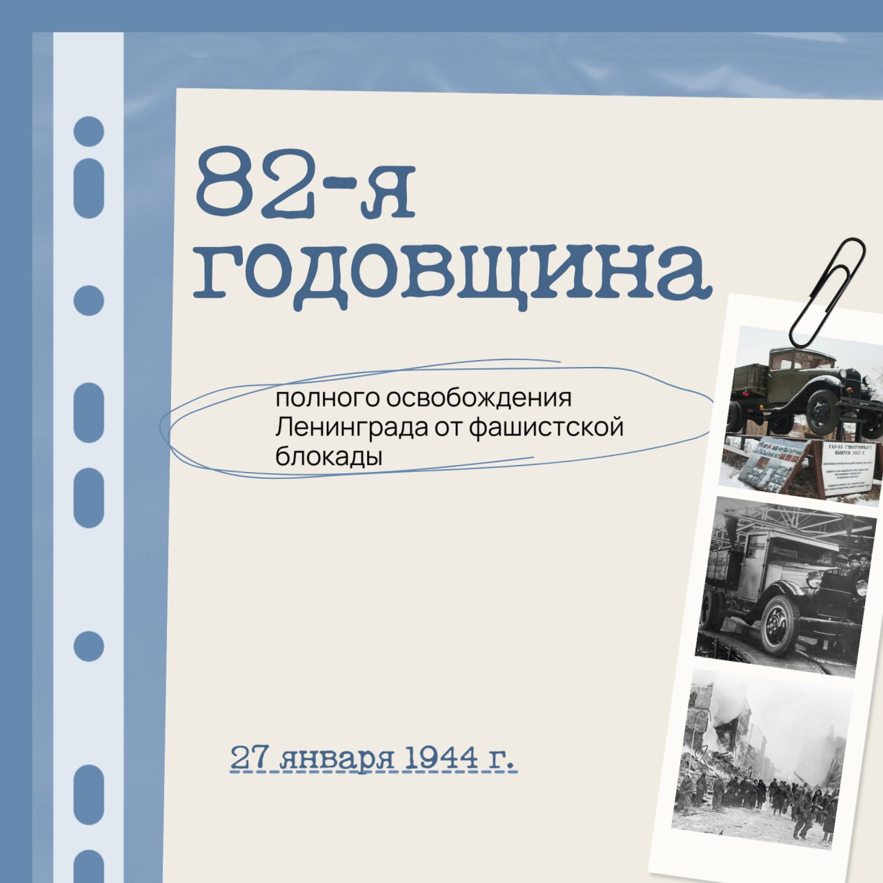 «Полуторка»: Дорога жизни и бессмертный символ Победы