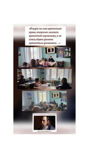 В Днепрорудненской детской школе искусств прошла познавательная беседа приуроченная к двухсотлетию литератора Михаила Салтыкова-Щедрина