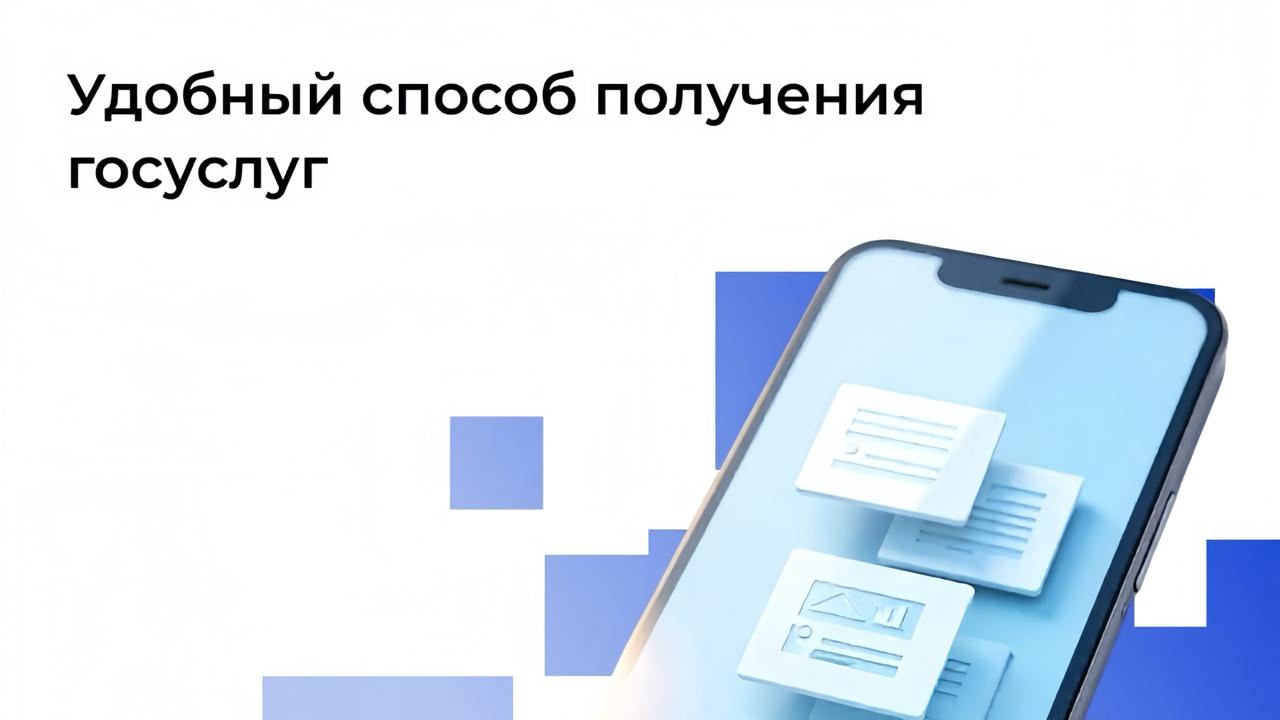 Госуслуги теперь в самом удобном мессенджере