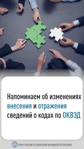 С 2026 года организациям и ИП не нужно ежегодно подавать сведения об основном виде деятельности в разные ведомства