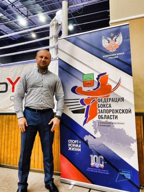 Сегодня свой день рождения отмечает Руководитель Федерации бокса Запорожской области Андрей Александрович Щетинин