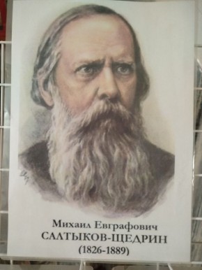 Слово Щедрина: Путешествие сквозь века