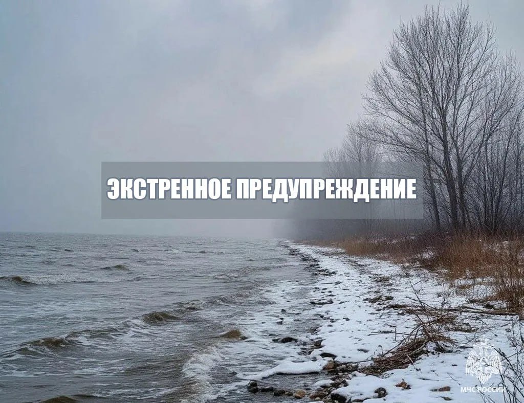 Экстренное предупреждение. Вечером 27 января по Азовскому