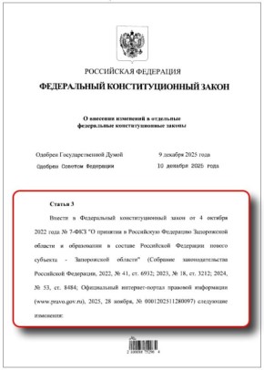 Упрощенная схема регистрации прав на недвижимость в Запорожской области действует до 1 июля 2026 года