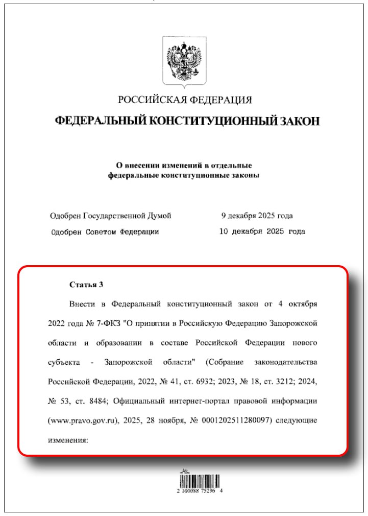 Упрощенная схема регистрации прав на недвижимость в Запорожской области действует до 1 июля 2026 года