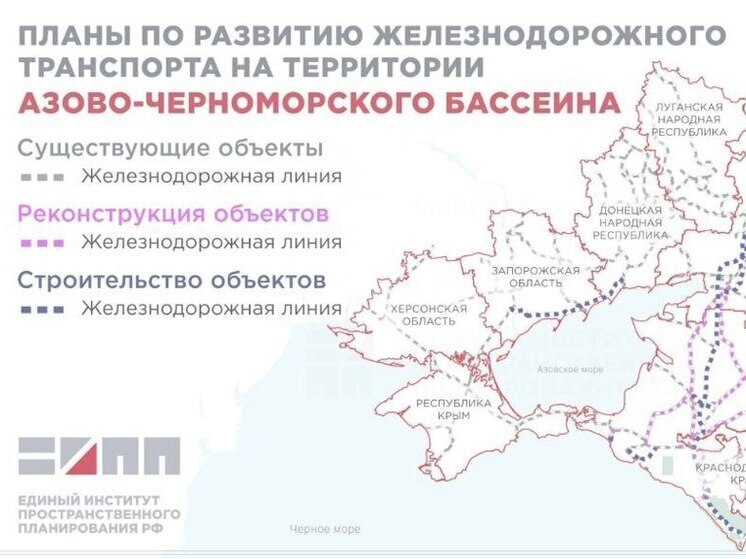 В Азово-Черноморском бассейне модернизируют железнодорожную инфраструктуру