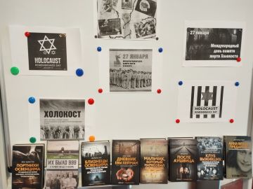 Просветительские мероприятия в библиотеках ко Дню памяти жертв Холокоста