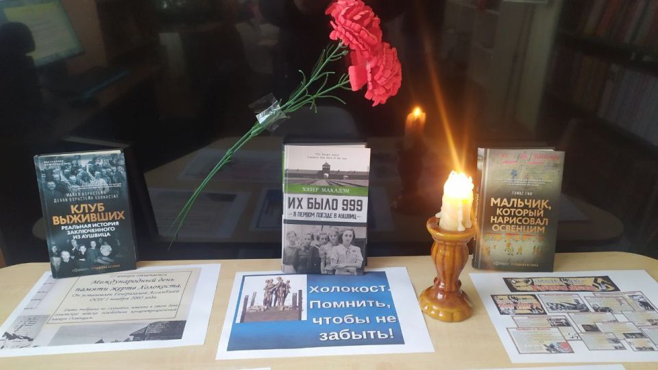 27 января-Международный день памяти жертв Холокоста