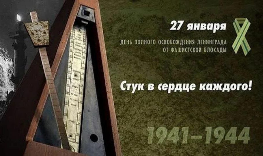 Блокада Ленинграда: 872 дня мужества в памяти мелитопольских школьников
