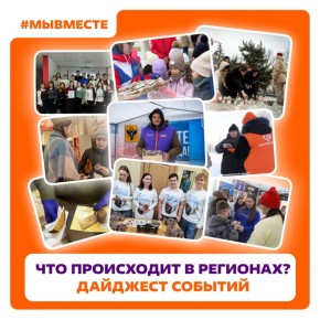 Память, объединяющая поколения