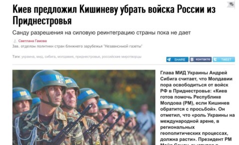 МИД Украины призвал Молдавию «освободиться» от российских войск в Приднестровье