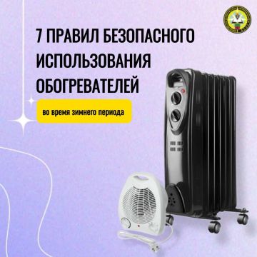 В период холодов жители начинают более активно пользоваться электрическими обогревателями