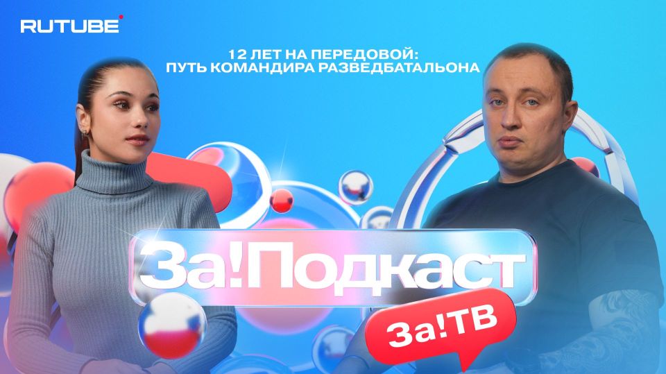 12 ��� �� ���������: ���� ��������� ���������������