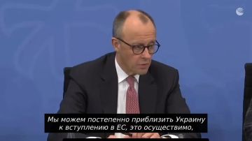 Канцлер Германии Мерц исключил возможность быстрого вступления Украины в Евросоюз, она должна сначала соответствовать так называемым Копенгагенским критериям, а этот процесс обычно занимает несколько лет