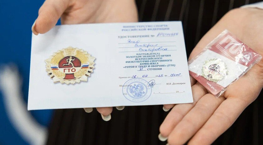 В Запорожской области прошло награждение знаками отличия ГТО