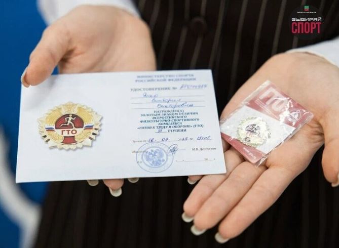 В Запорожской области вручили знаки отличия ГТО