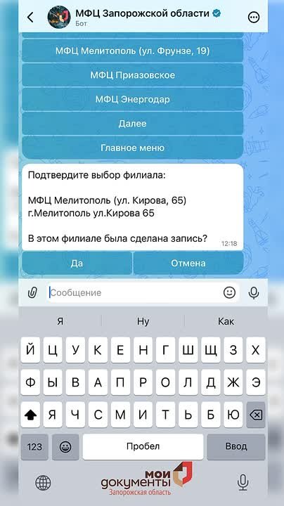Об отмене талона в чат-боте МАХ