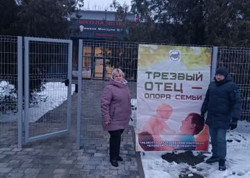 Ещ один баннер проекта "Жизнь в Трезвости" появился а Энергодаре