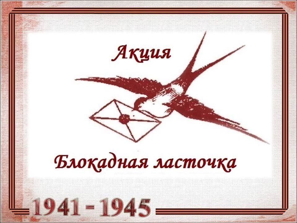 Маленькая ласточка — символ большой надежды