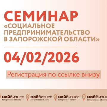 Центр «Мой бизнес» проведет семинар, посвященный социальному предпринимательству