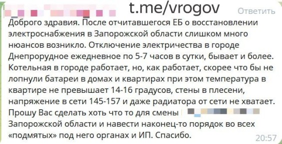 О продолжающейся гуманитарной катастрофе в целом городе