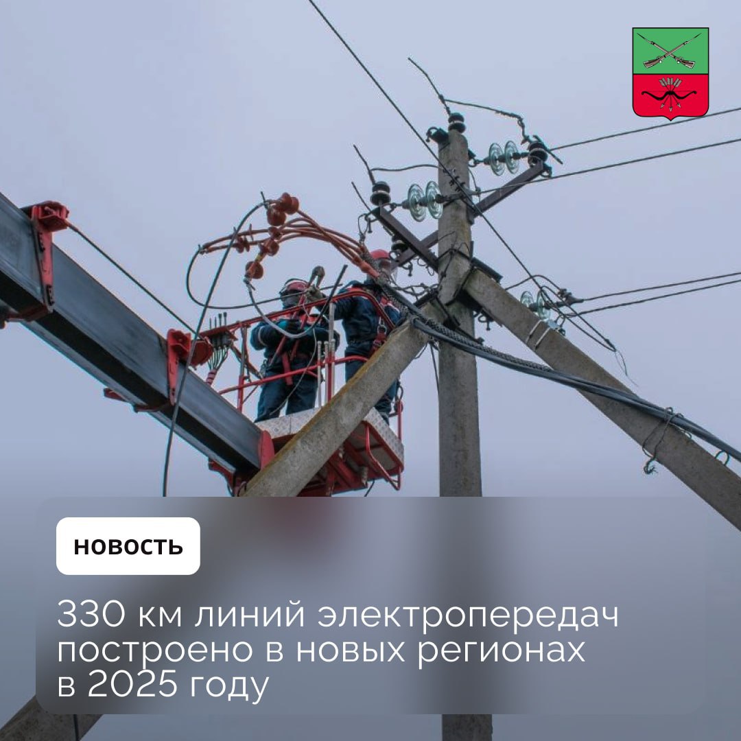 Завершено строительство системообразующих линий электропередач в Запорожской области