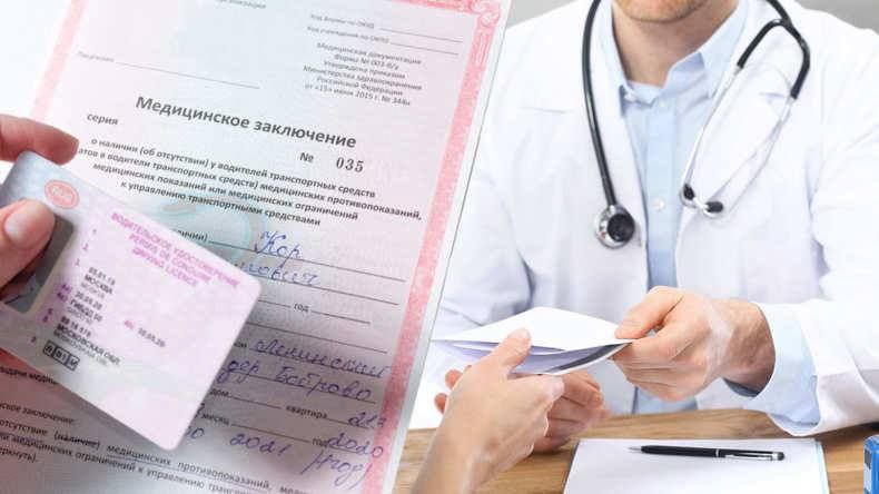 Медицинская комиссия для получения водительского удостоверения начала работать в Приморском районе