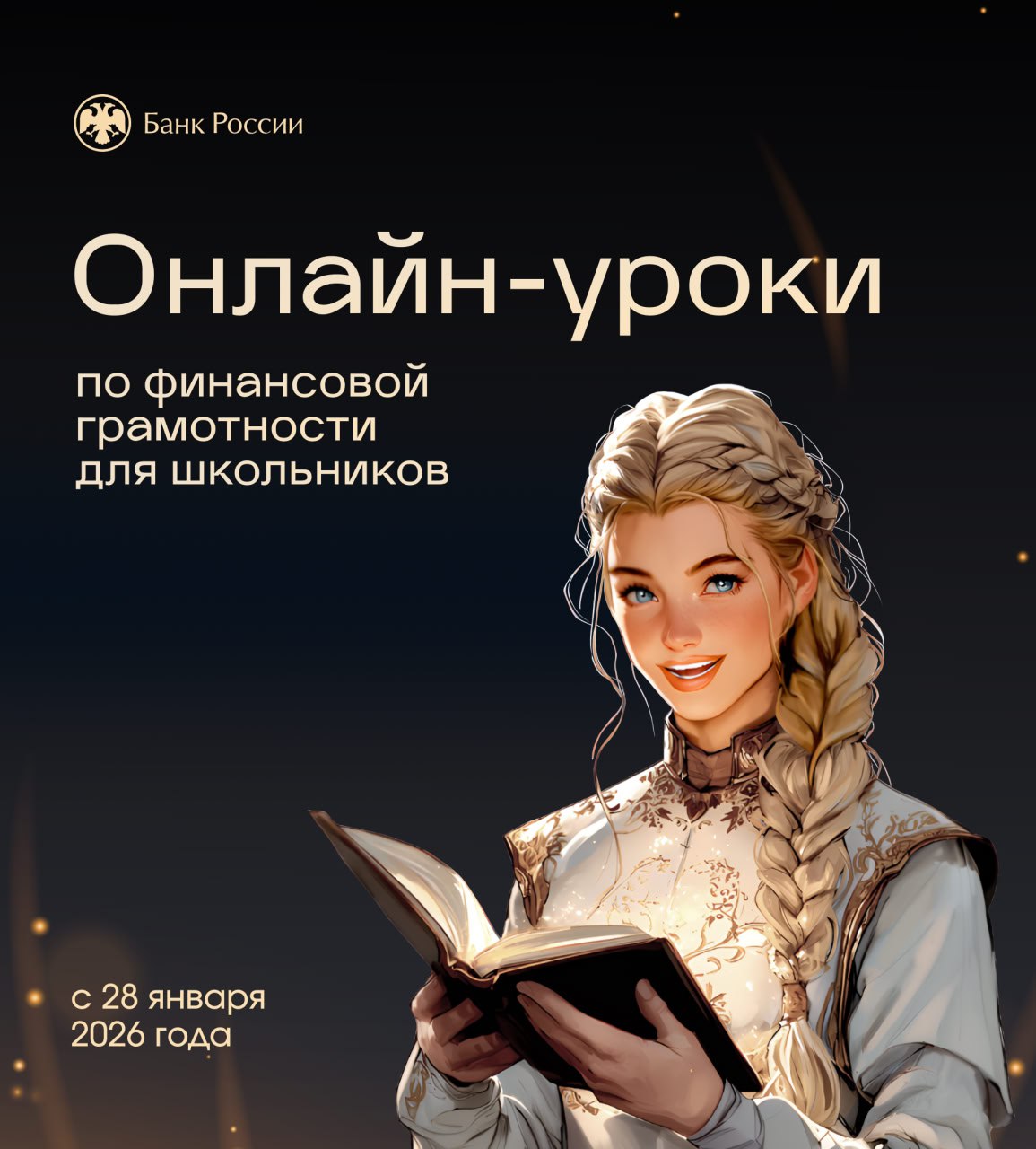 Стартуют онлайн-уроки по финграмотности для молодежи Запорожской области