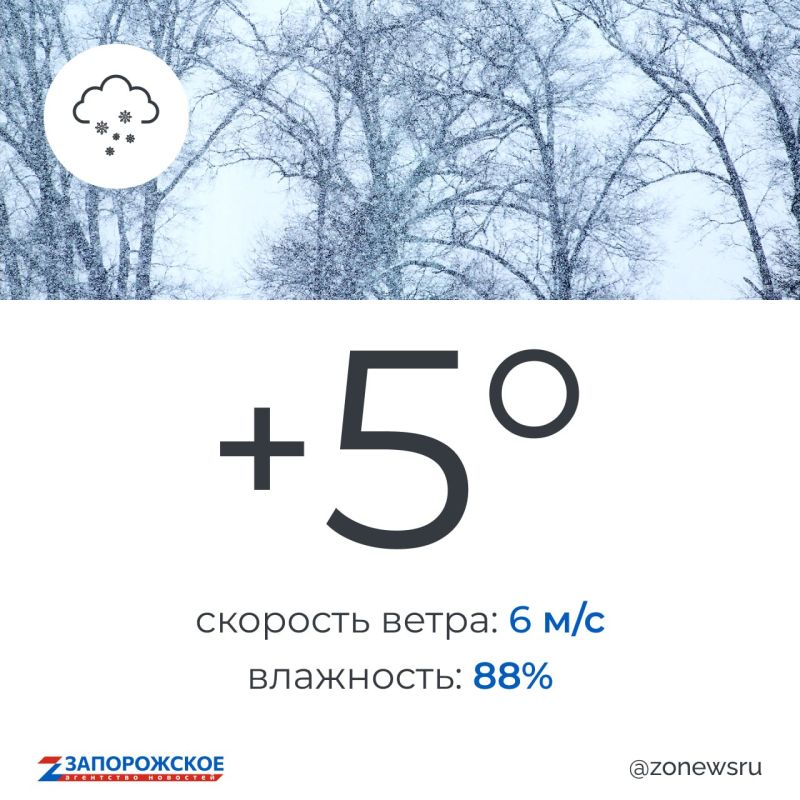 Пасмурная с осадками погода будет в Запорожской области в субботу