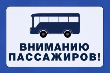 Возможны изменения в расписании межмуниципальных маршрутов