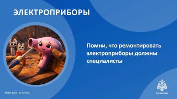 #СоветДня от МЧС России: повтори с ребенком алгоритм действий в случае возникновения экстренной ситуации или пожара