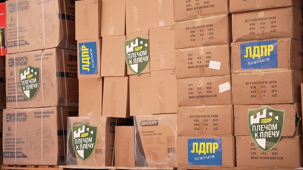 Вчера стартовала очередная колонна гуманитарной помощи от ЛДПР для жителей Белгородской области, что является важным шагом в поддержке региона, находящегося в сложных условиях