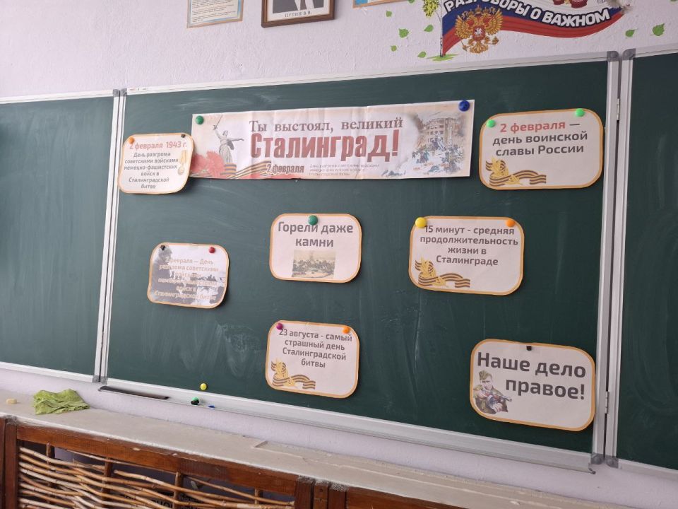 "По следам Сталинградской битвы"