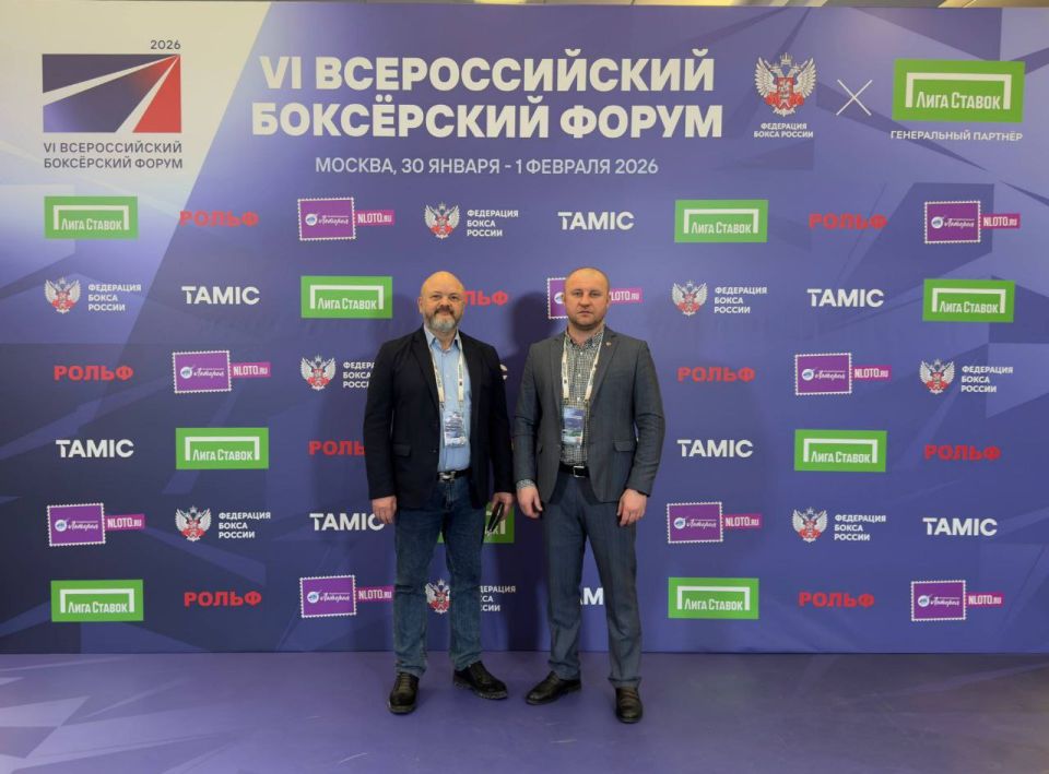 Москва, 30 января - 01 февраля 2026 год