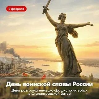 В Новоданиловском СДК совместно с библиотекой был проведен Урок мужества "Сталинград - памятник человеческой стойкости"