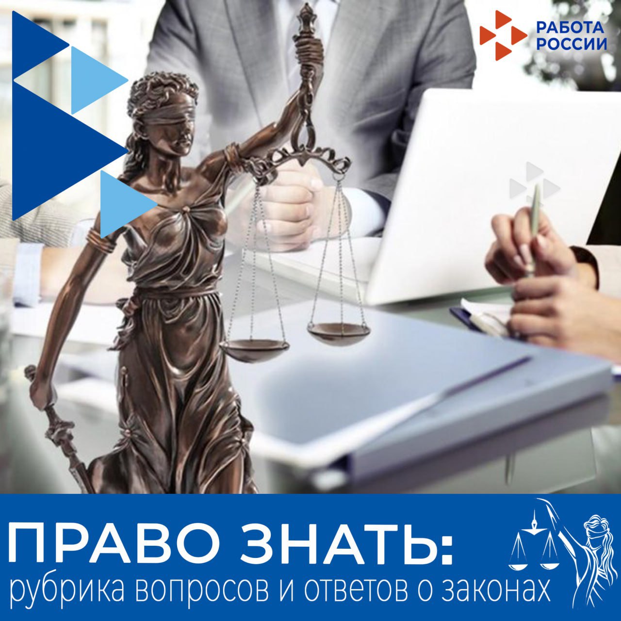 День увольнения: что нужно знать работнику