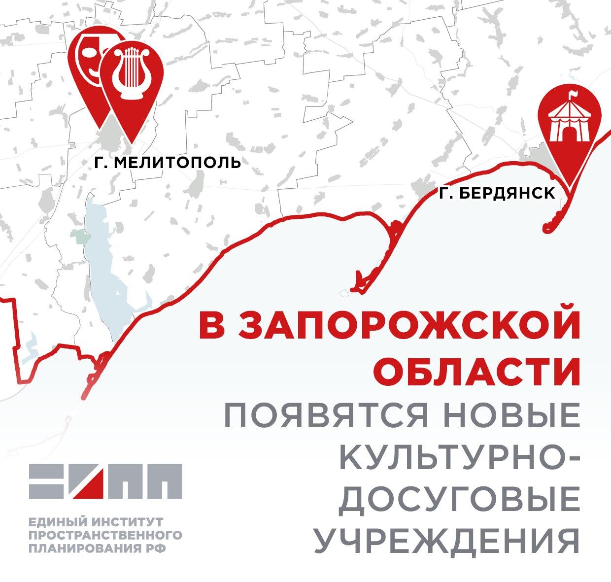 В Запорожской области планируется построить цирк, театр и детскую школу искусств