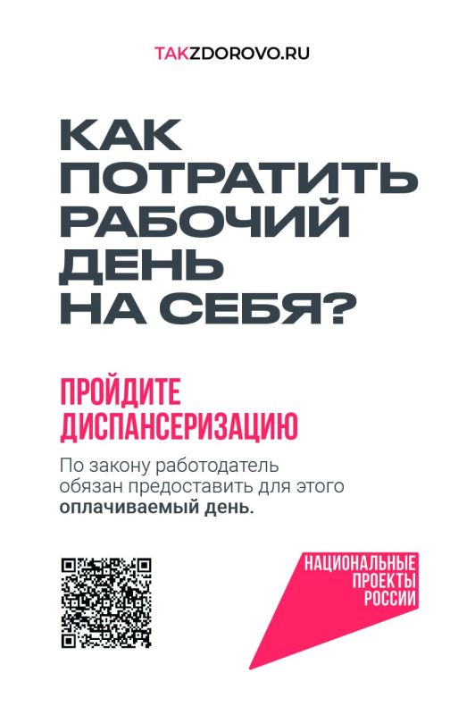 Как национальный проект «Продолжительная и активная жизнь» помогает россиянам держать свое здоровье под контролем