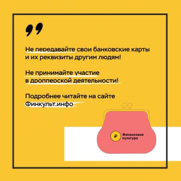 Финансовый посредник или соучастник преступления?