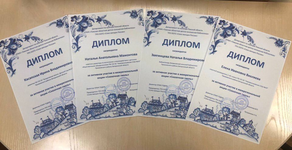 В рамках Года единства народов России Томская областная детско-юношеская библиотека совместно с Томским региональным отделением Общероссийской общественно-государственной организацией «Союз женщин России» провели...