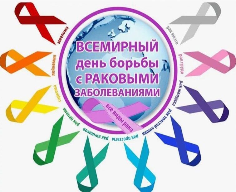 В рамках мероприятий «Здоровая Россия – Общее дело» Петровская сельская библиотека совместно с Петровским сельским клубом провели профилактическое мероприятие, посвященное Дню борьбы с раковыми заболеваниями