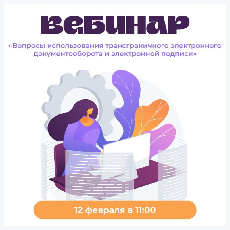 Предпринимателей Энергодара приглашают на вебинар