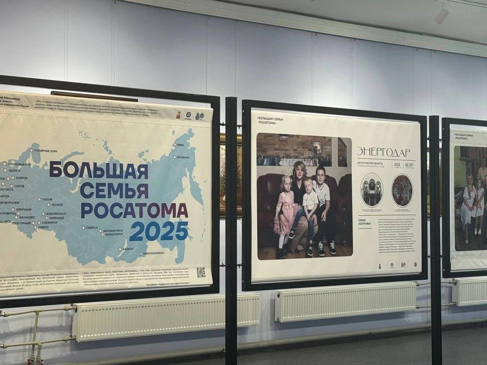 Три семьи из Энергодара стали участниками фотовыставки о жизни в атомградах