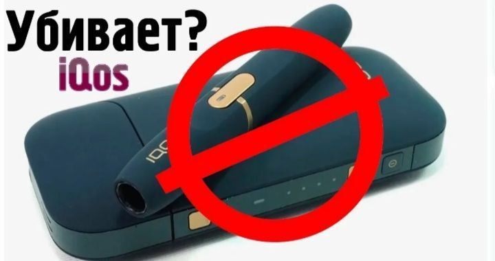 В Переможненском СДК состоялась актуальная беседа с детьми на тему "Чем опасен Айкос"